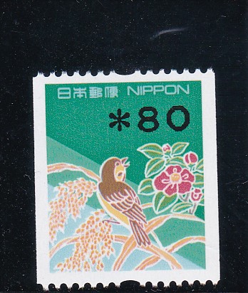 画像1: 額面印字コイル切手８０円 (1)