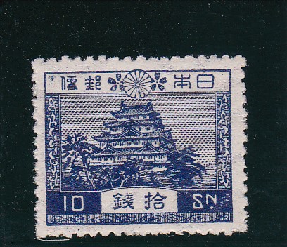 画像1: 風景切手・１次１０銭 (1)