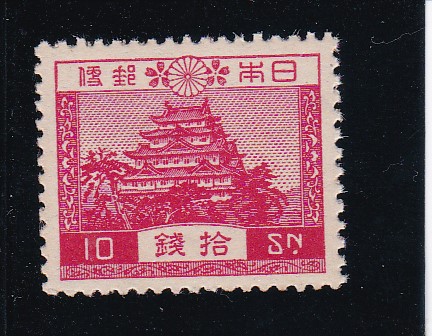 画像1: 風景切手・昭和白紙１０銭 (1)