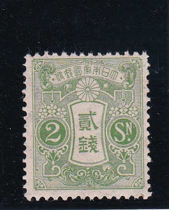 画像1: 田沢切手、旧大正毛紙２銭 (1)